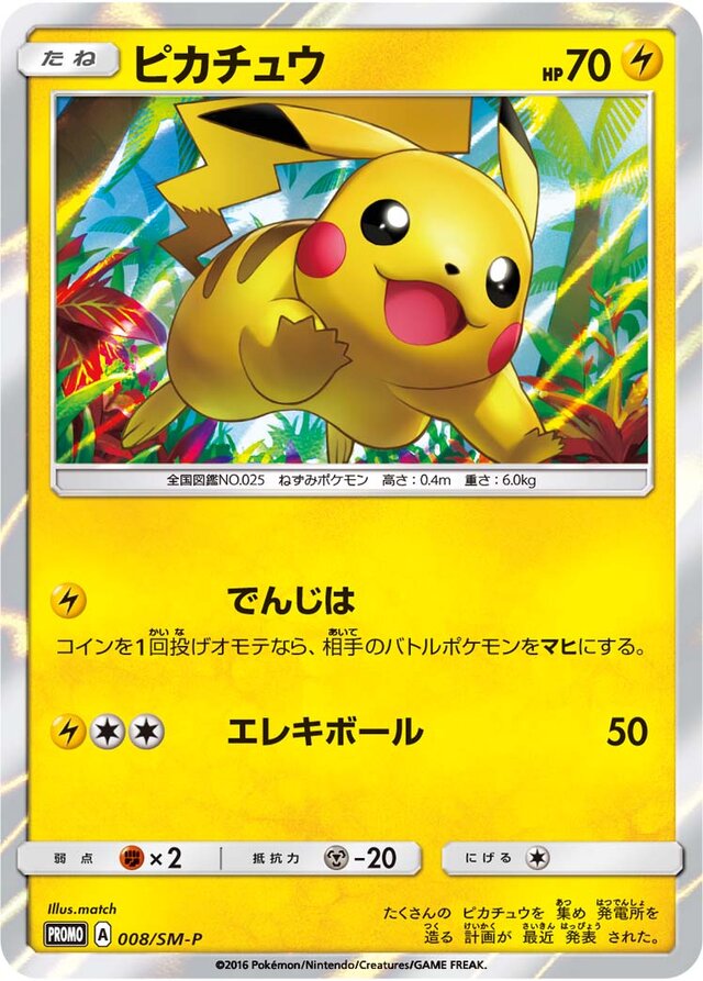 Pikachu Pokemon card