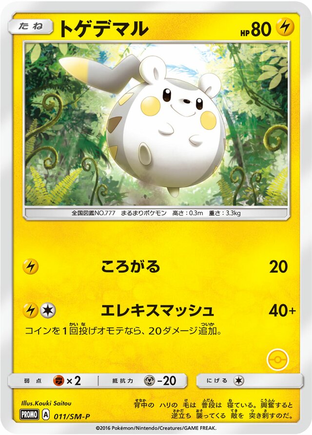 Togedemaru Pokemon card
