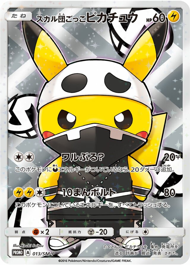 Pretend Team Skull Pikachu Pokemon card