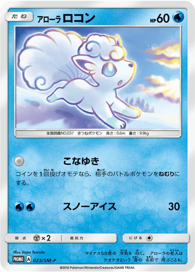 Alolan Vulpix Pokemon card