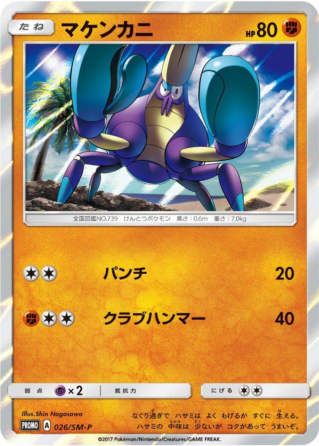 Crabrawler Pokemon card
