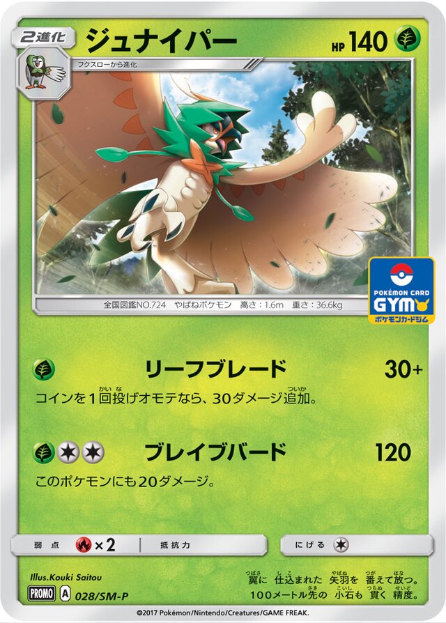 Decidueye Pokemon card