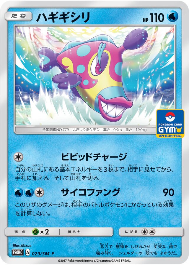 Bruxish Pokemon card