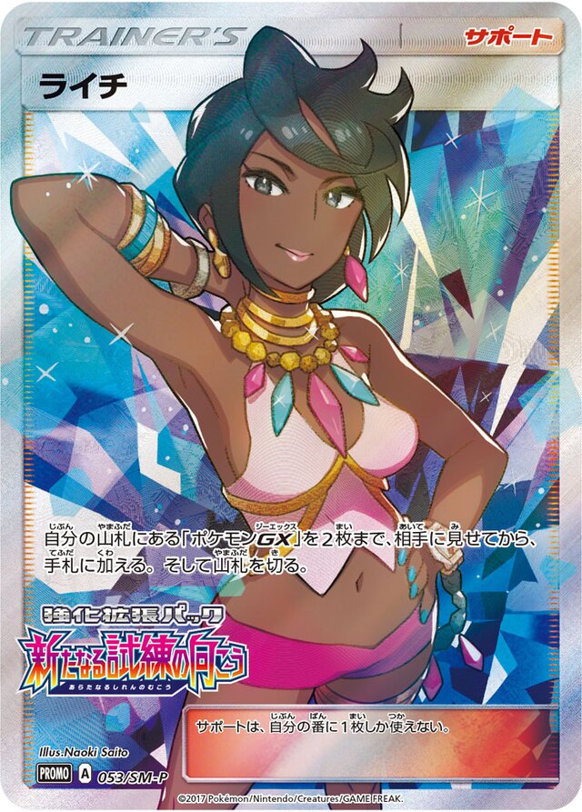 Olivia Pokemon card