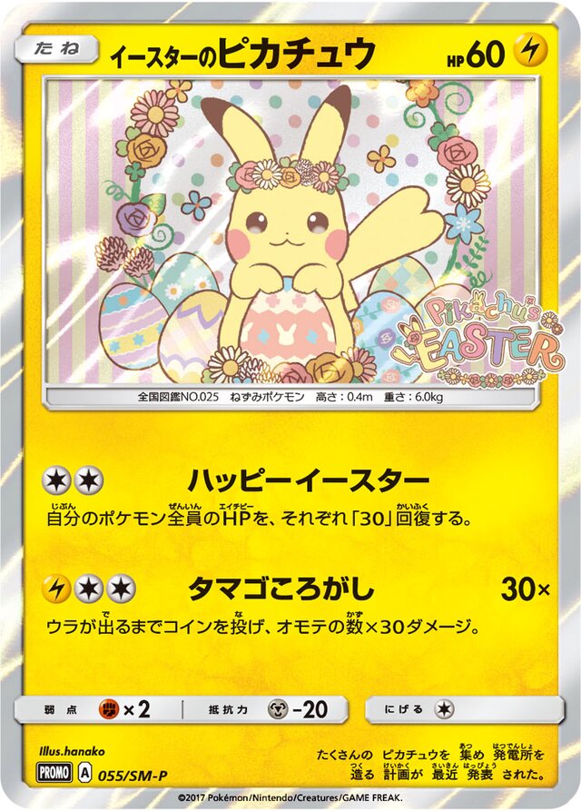Easter's Pikachu Pokemon card