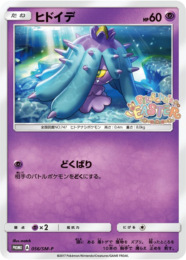 Mareanie Pokemon card