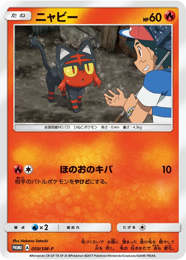 Litten Pokemon card
