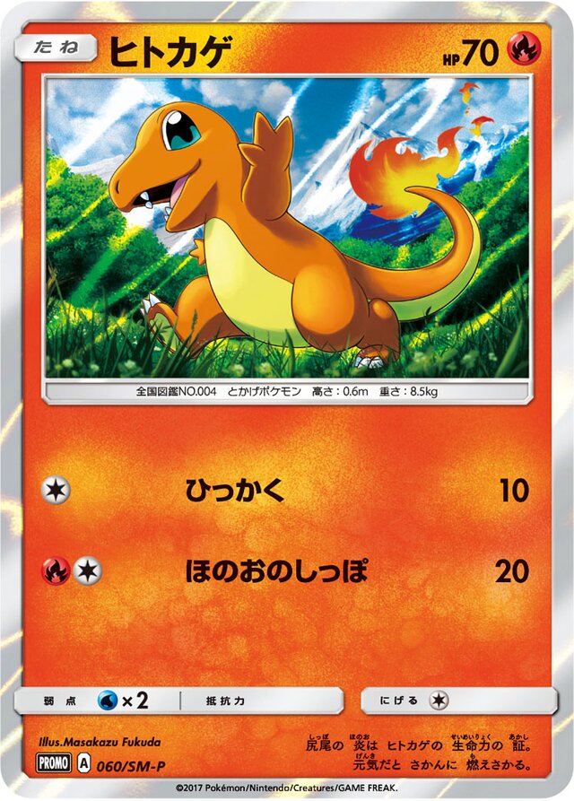 Charmander Pokemon card