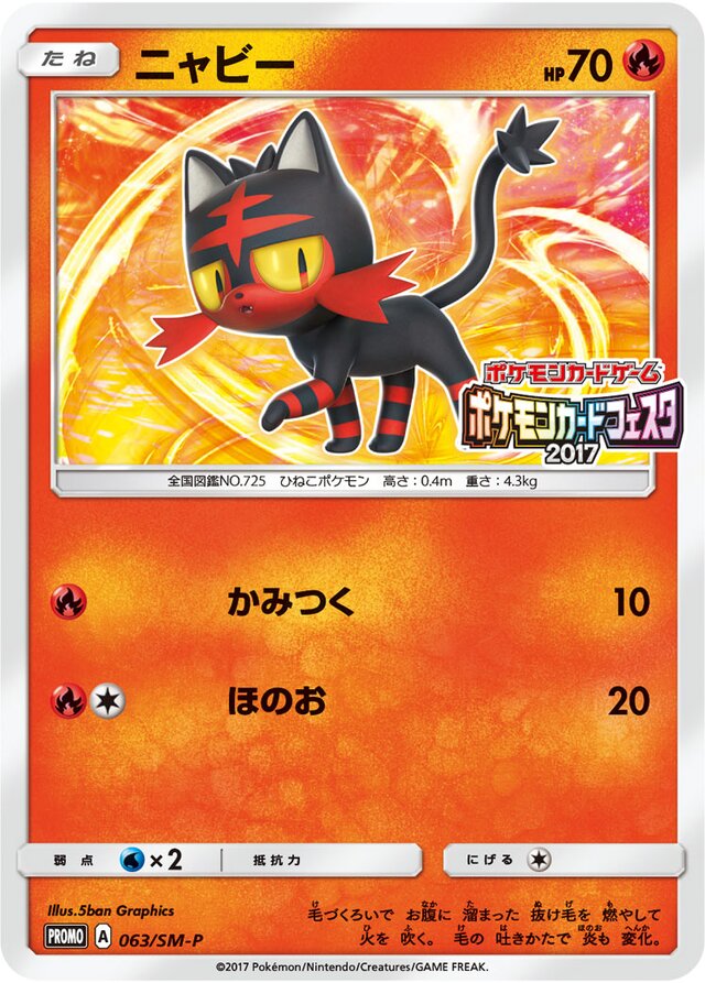 Litten Pokemon card