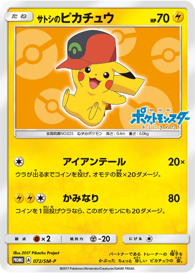 Ash's Pikachu Pokemon card