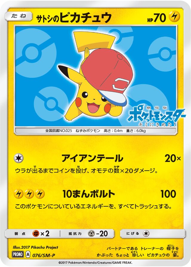 Ash's Pikachu Pokemon card