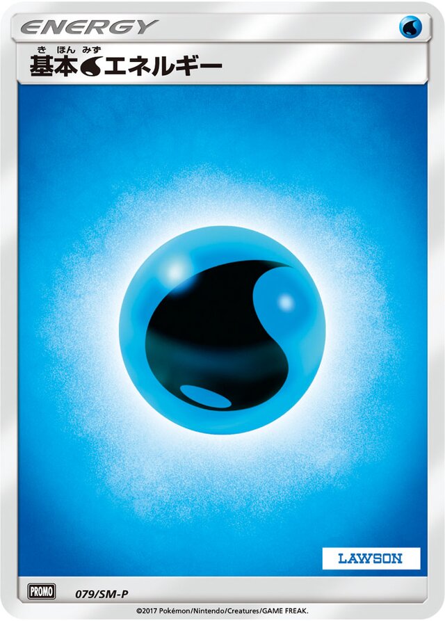 Water Energy Pokemon card