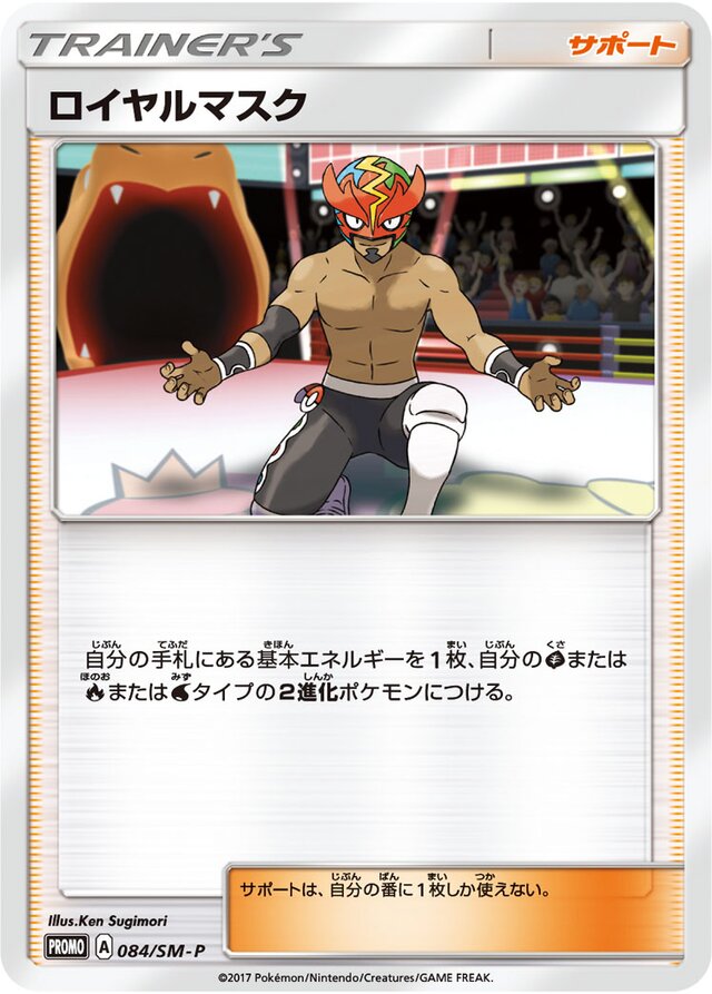 The Masked Royal Pokemon card