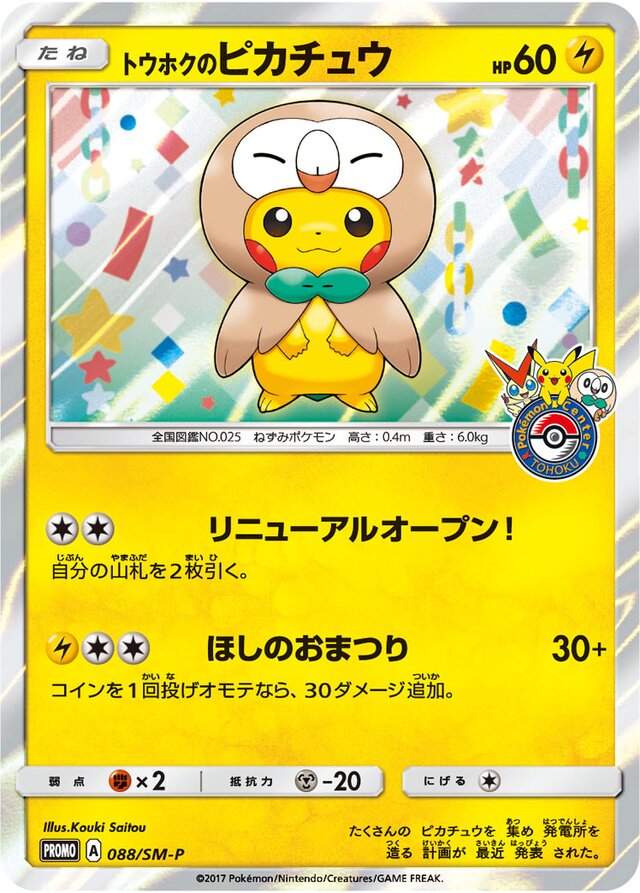 Tohoku's Pikachu Pokemon card