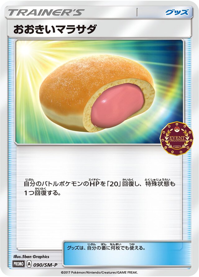 Big Malasada Pokemon card