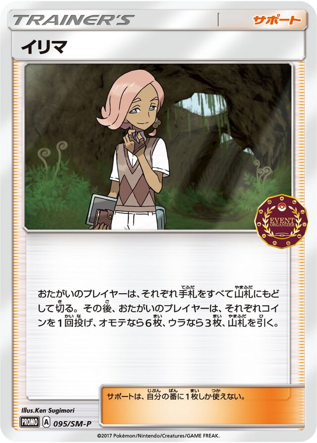 Ilima Pokemon card