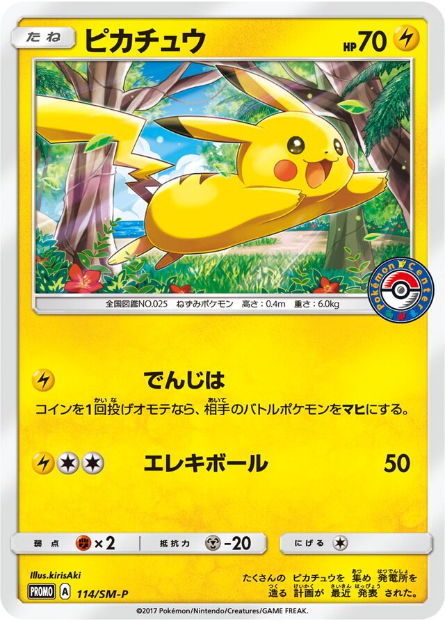 Pikachu Pokemon card