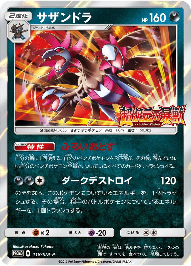 Hydreigon Pokemon card