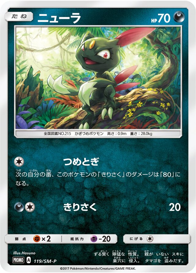 Sneasel Pokemon card