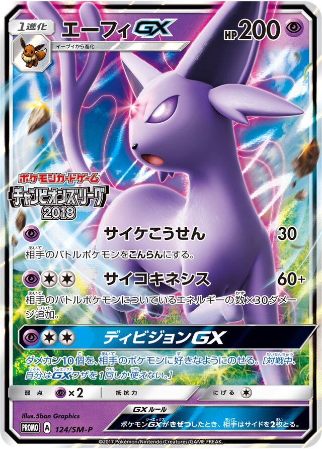 Espeon Pokemon card