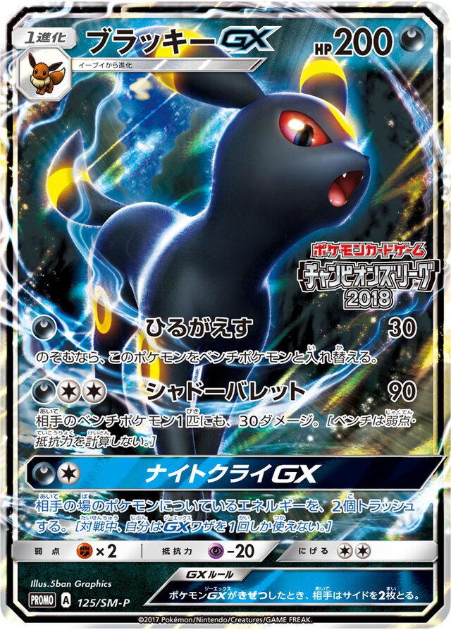 Umbreon Pokemon card