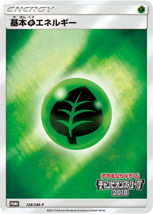Grass Energy Pokemon card