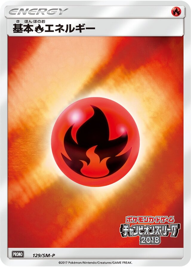Fire Energy Pokemon card