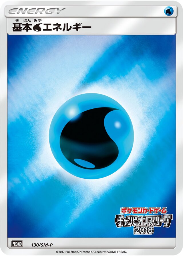 Water Energy Pokemon card
