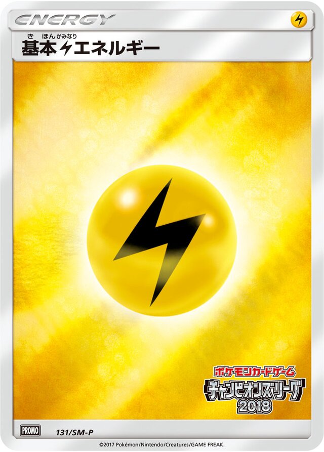 Lightning Energy Pokemon card