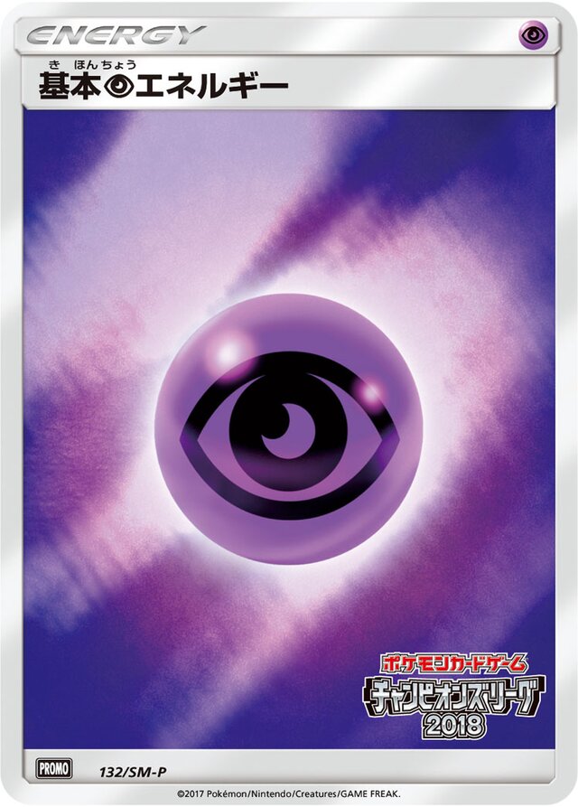Psychic Energy Pokemon card