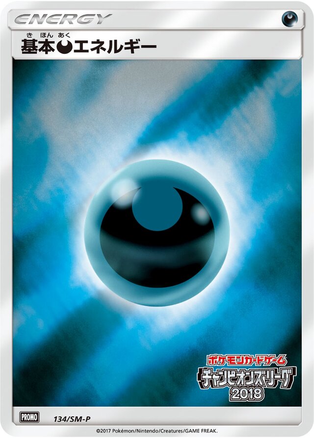 Darkness Energy Pokemon card