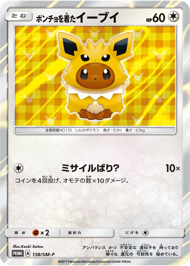 Poncho Pokemon card