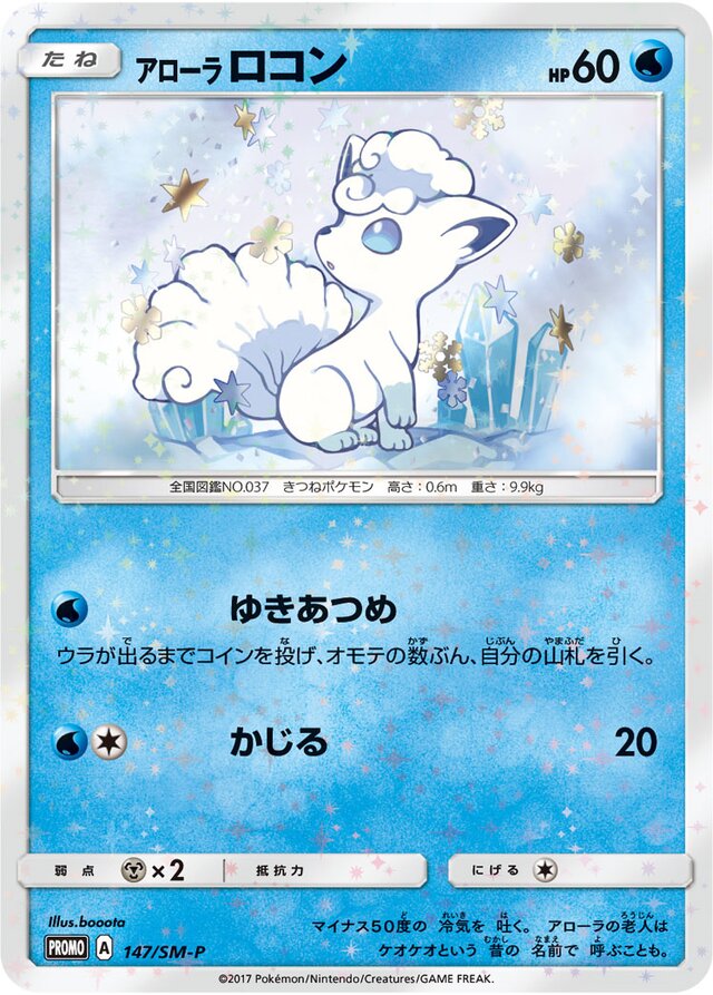 Alolan Vulpix Pokemon card