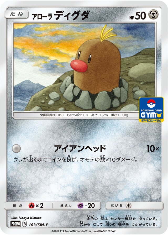 Alolan Diglett Pokemon card