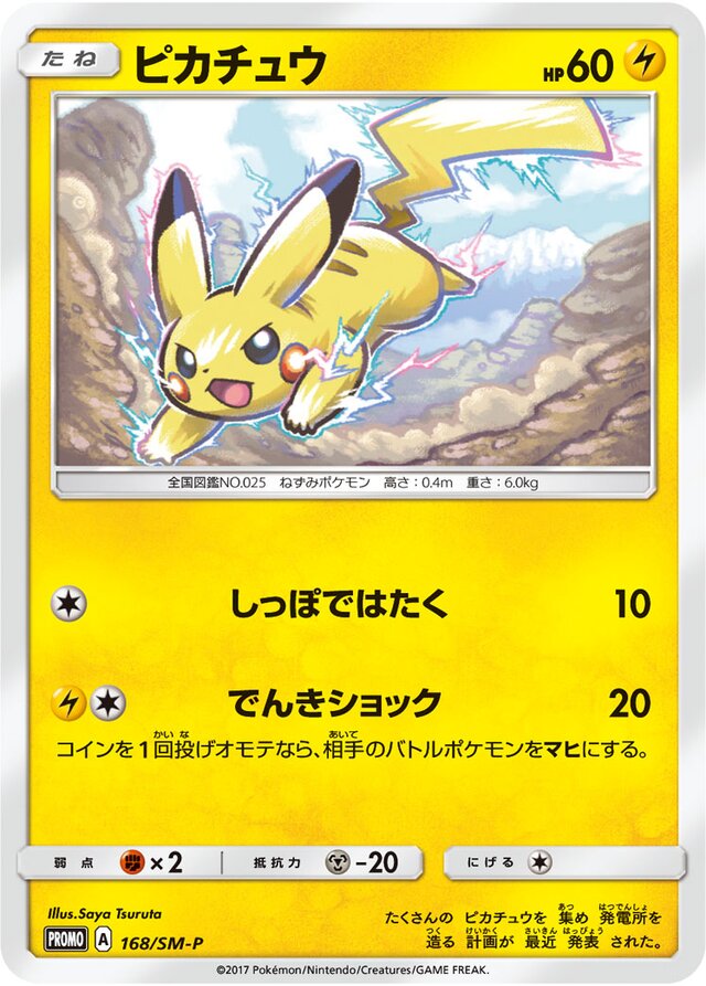 Pikachu Pokemon card