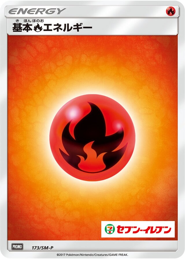 Fire Energy Pokemon card