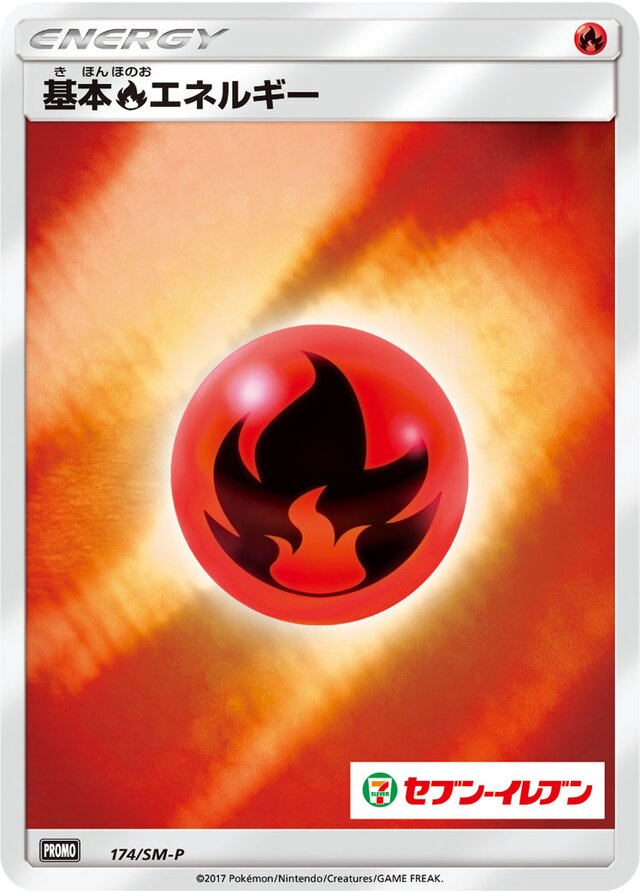 Fire Energy Pokemon card