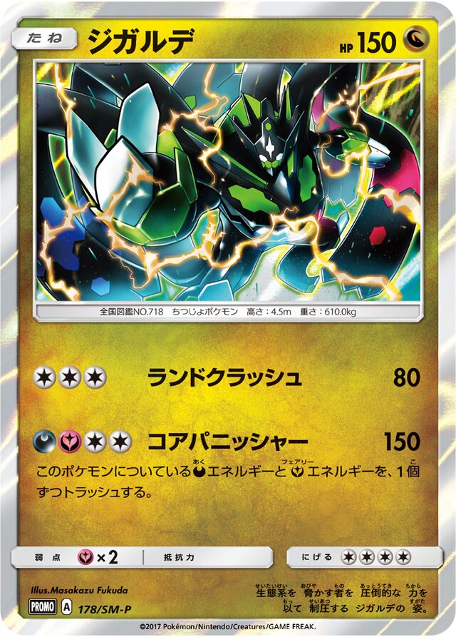 Zygarde Pokemon card