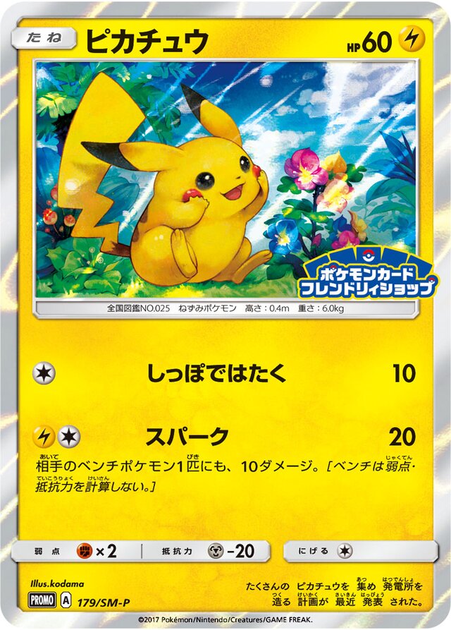 Pikachu Pokemon card