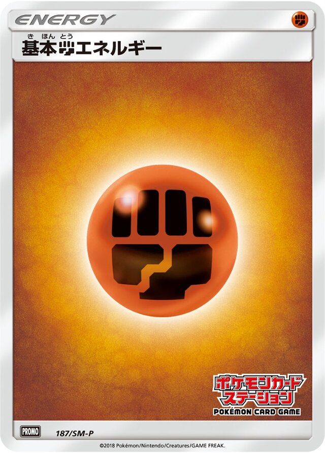 Fighting Energy Pokemon card