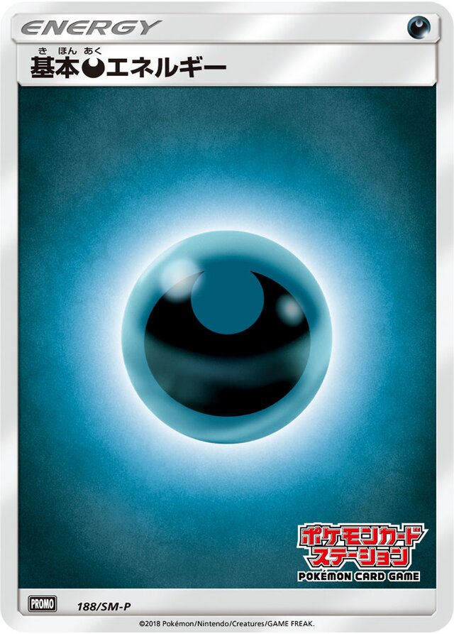 Darkness Energy Pokemon card