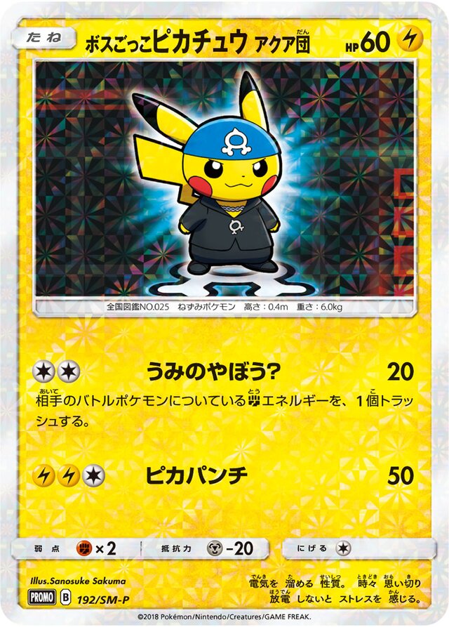 Pretend Boss Pikachu Team Aqua Pokemon card