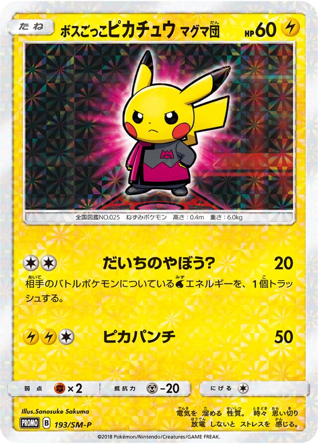 Pretend Boss Pikachu Team Magma Pokemon card