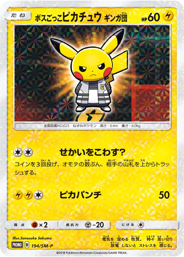Pretend Boss Pikachu Team Galactic Pokemon card