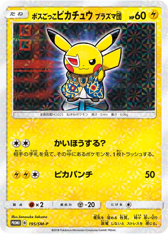 Pretend Boss Pikachu Team Plasma Pokemon card