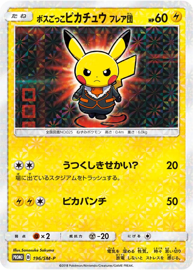 Pretend Boss Pikachu Team Flare Pokemon card