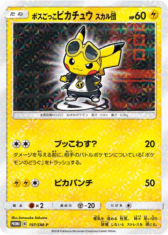 Pretend Boss Pikachu Team Skull Pokemon card