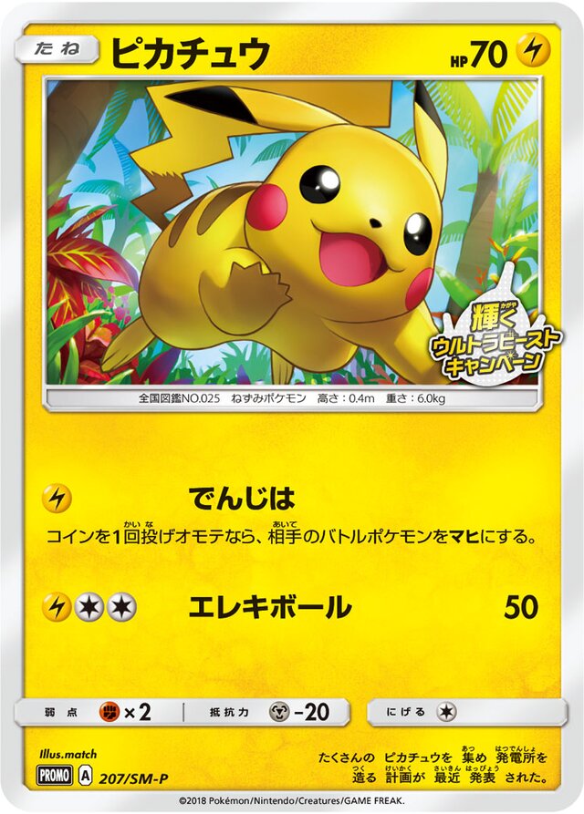 Pikachu Pokemon card