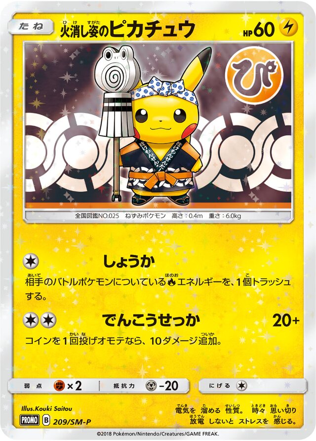 Firefighter Pikachu Pokemon card