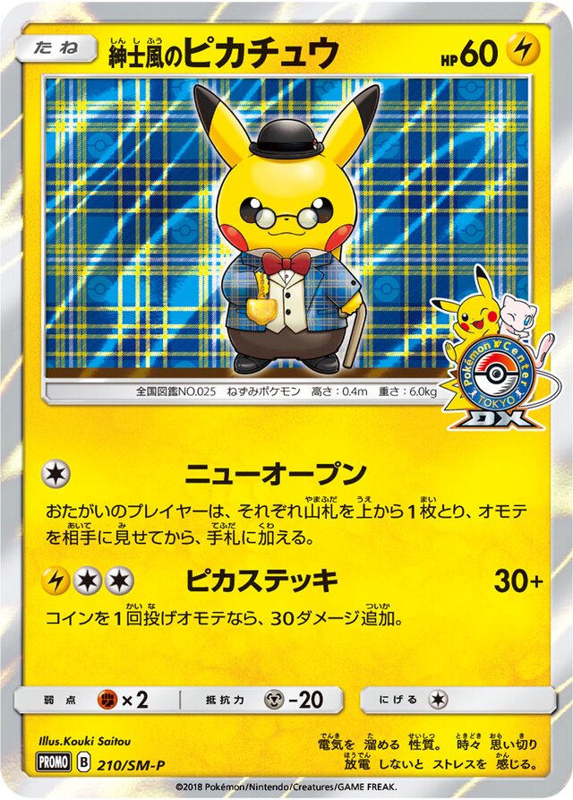 Gentlemanly Pikachu Pokemon card